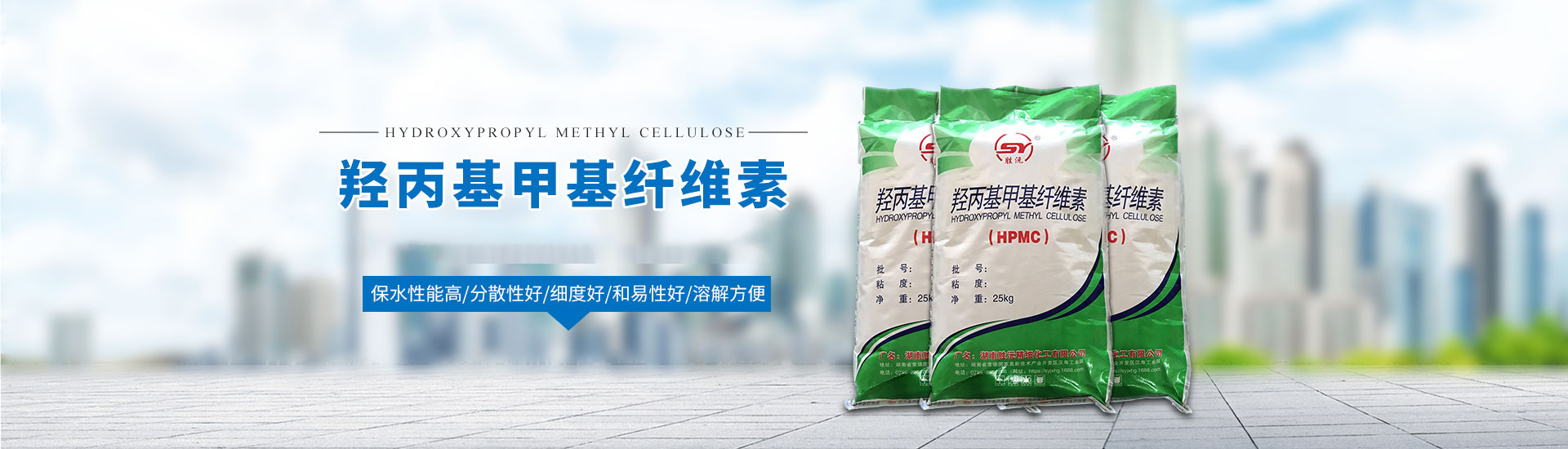 湖南勝沅新型建筑材料有限公司_羥丙基甲基纖維素HPMC_勝沅膩子粉